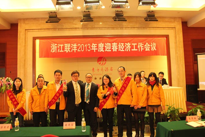 浙江聯洋新材料股份有限公司